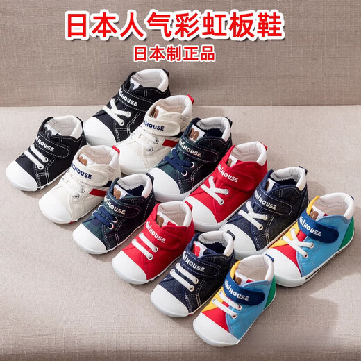 Chaussures pour les enfants en bas âge Mikihouse pour hommes et femmes, chaussures de bébé, chaussures pour enfants en toile de quatre saisons, une et deux sections de style antibactérien en denim authentique japonais chaud 10-9318-684 12 longueur intérieure CM une section