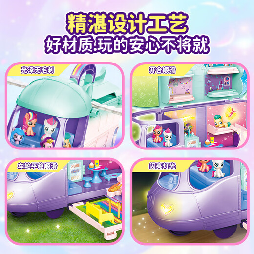 小马宝莉儿童礼物玩具女孩魔法巴士大巴车套装女童玩具过家家生日礼盒