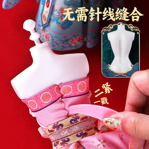 狐小科儿童服装设计diy手工制作女孩玩具新年学生日礼物唐韵佳人10件套