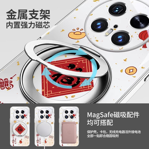美十美分（MSMF）福字平安喜乐华为手机壳带磁吸旋转支架一体支点壳指环扣可MagSafe无线充蛇年喜庆适用男女款外壳 【远峰蓝】蛇年福字-ZBL3893G孔位 华为Pura70