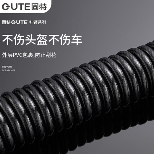 GUTE bicycle lock, helmet password lock, portable anti-theft electric bicycle, mountain bike, stroller, children's car lock, wire lock