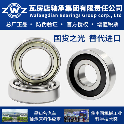 ZWZ瓦房店6208轴承C3Z2高压防爆高速电机轴承6204-2RS高精度高转速替代进口轴承 6210【50*90*20】 2RS/C3Z2胶盖密封