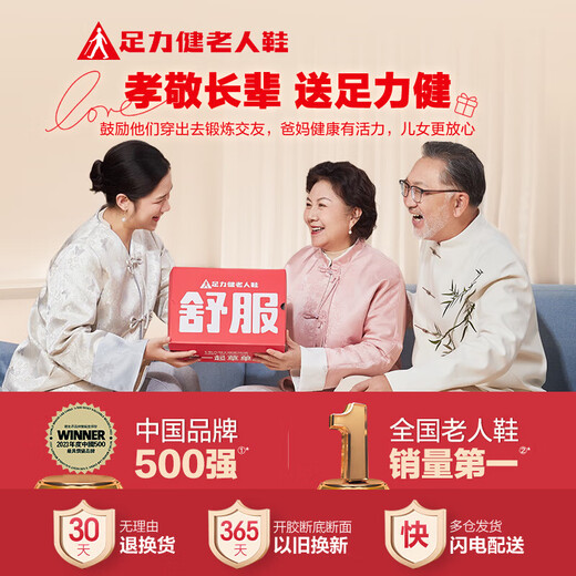 足力健老人鞋户外运动鞋中老年休闲鞋快走鞋25119001D 黑/灰-男 41 