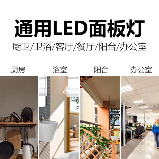 Whale and Light integrated ceiling light led flat panel light office ultra-thin high color rendering aluminum gusset panel light 600*600 60W engineering style (white frame)