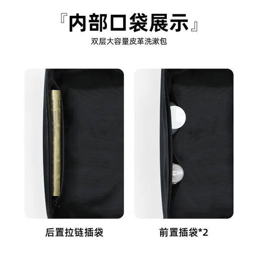 Men's portable toiletry bag for travel, wet and dry separation, convenient storage of cosmetics, dry and wet separation - classic black