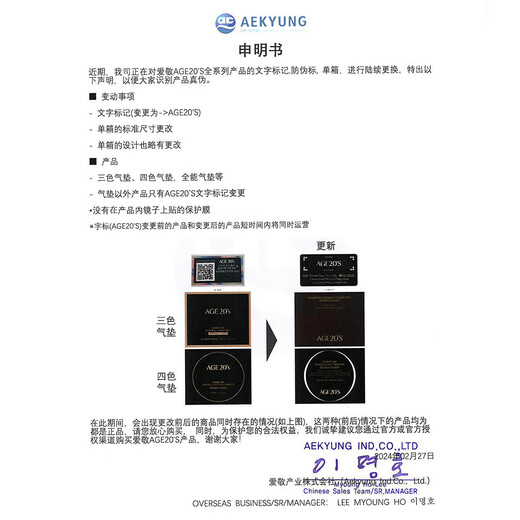 Aekyung Age 20 s Aekyung Air Cushion Three Sera Flower Pink Gold Hydrating Moisturizing #13 Concealer Lasting Makeup Birthday Gift for Women