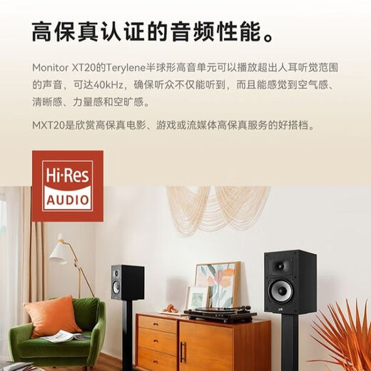 普乐之声（polk）【国家补贴】MXT20+天龙X1700 旗舰款音响功放机家庭影院5.1.2音箱套装家用书架电视音响低音炮