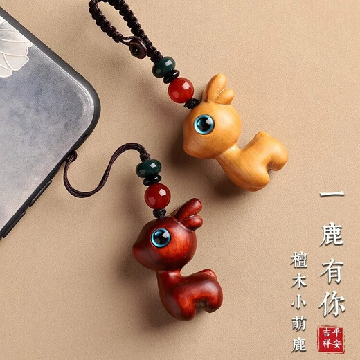 【旗舰店同款】一路平安檀木小鹿汽车钥匙扣挂件手机吊坠情侣配饰 紫檀小鹿【钥匙扣】 35*26*18mm