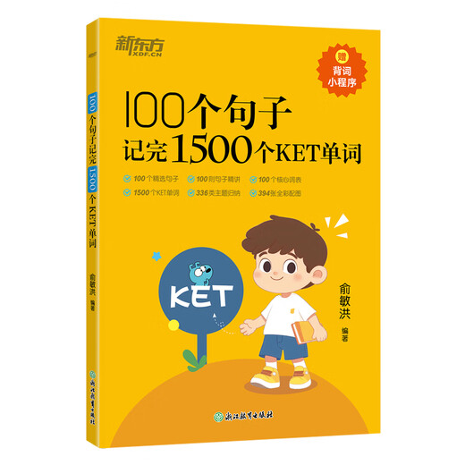 Nouveau Oriental mémorise 1500 mots KET en 100 phrases livre de vocabulaire KET Guide de récitation pour améliorer le Volume du vocabulaire