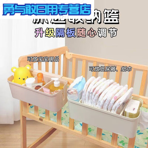 Krippe Hanging Storage Hanges Korbdampfer Nachtwindeln Windeln Aufbewahrung Beutel Schlafnummer Bett Hanging Bag Bett Zaun Aufbewahrungsbox Creme Weiß [Parallel einstellbar]