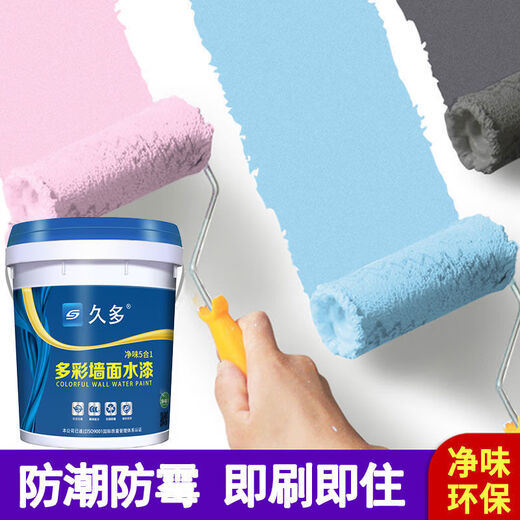 山头林村乳胶漆白色内墙漆墙面室内家用彩色刷墙漆涂料自刷油漆小桶水性漆 深灰色J659 2斤单遍4-5平米国标