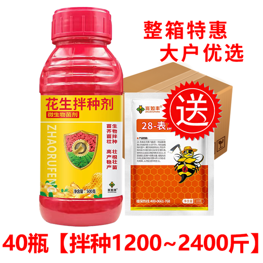 Zhaorufeng peanut seed dressing agent, germination and rooting prevention, insect prevention, disease prevention, antibacterial, high-yield coating agent, microbial agent fertilizer, 500g, 40 bottles, whole box special offer (40 packs free)