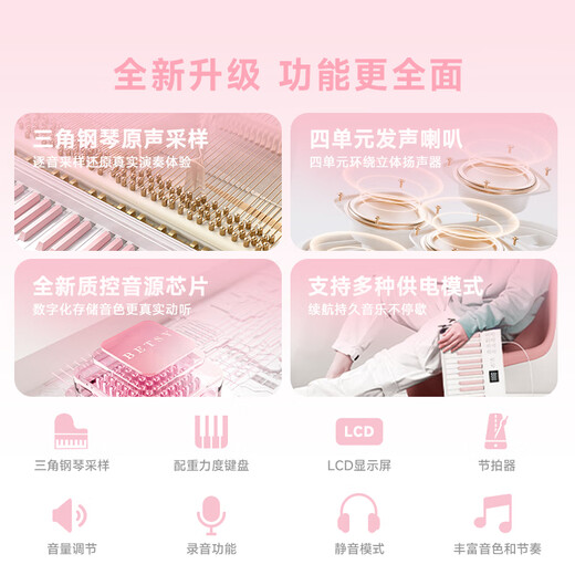 贝琪（Betsy）电钢琴88键成人儿童便携折叠钢琴新手入门幼师学生初学电子钢琴 B170【经典款】-白色（粉键） 套餐一：标配