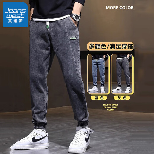 真维斯（Jeanswest）牛仔裤男春季2025新款潮流工装宽松男裤束脚哈伦休闲长裤子男春秋 2318灰色 常规 XL