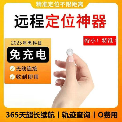 Xiaomi Buyi car locator tracker artifact magnetic electric motorcycle vehicle anti-theft and anti-loss GPS micro white magnetic model + positioning Android Apple universal