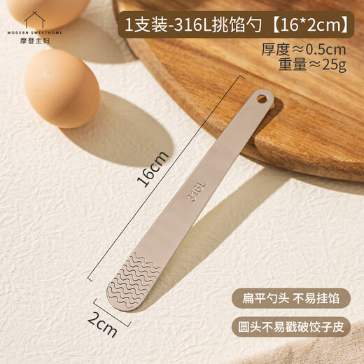 Modern Housewife 316L Stainless Steel Dumpling Spoon Household Wonton Making Tool Flat Ruler Stuffing Spoon Magic 1 Pack 316L Stuffing Spoon 16*2cm