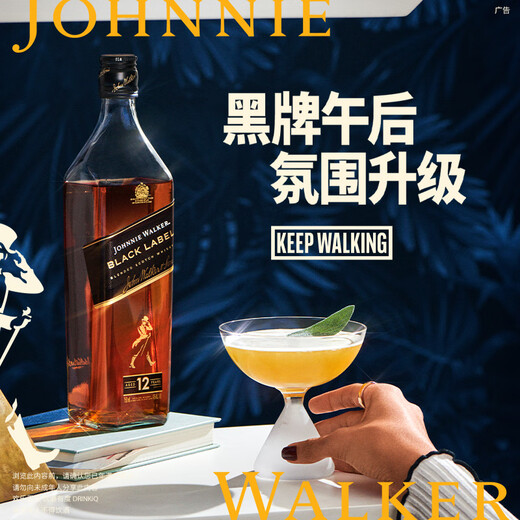 尊尼获加（JOHNNIE WALKER）洋酒 12年黑方黑牌500ml 苏格兰调和型威士忌无盒 父亲节礼物