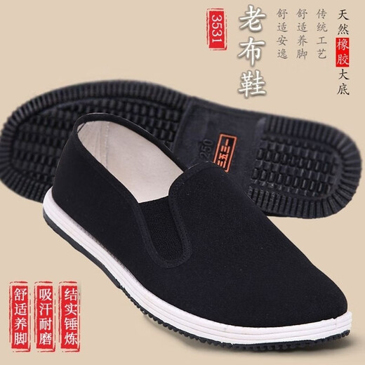 
Lemon fiber 3531 new style cloth shoes men's old Beijing cloth shoes linen inner breathable soft sole casual work shoes non-slip 3531 high-end cloth shoes size 42 (order to get insole)