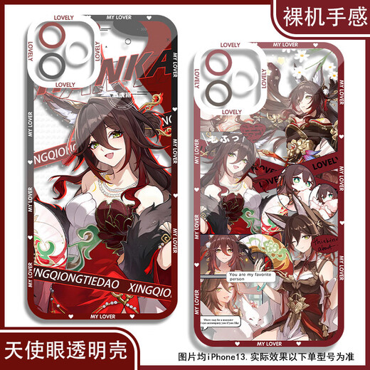Vivo Game Peripheralals vergessen, die Cloud-Handy-Hülle zurückzugeben, die an Huawei Xiaomi Oppo Vivo Real Me One plus Apple Redmi Angel Eye Transparent Shell K15886 Nova Honor Series-Model Senden Sie Anmerkungen zum Kundendienst Senden