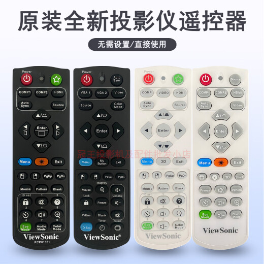 原装全新Viewsonic优派投影机/仪遥控器 多功能 灵敏 精准适配 黑色经典版 VS15905 VS15903