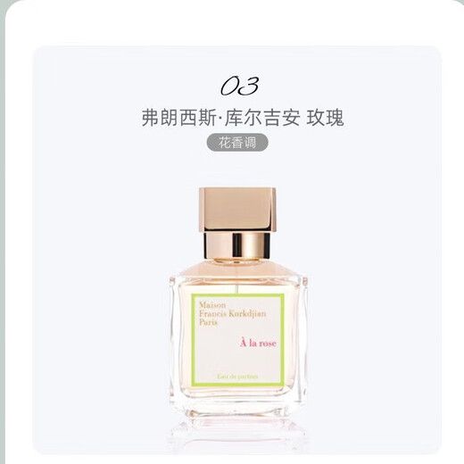 Francis Kurgian mfk red 540 essence Kurgian a rose water of life endless water perfume sample 724 Baijia 540 [Elacent fragrance version] [package sample 10ml]