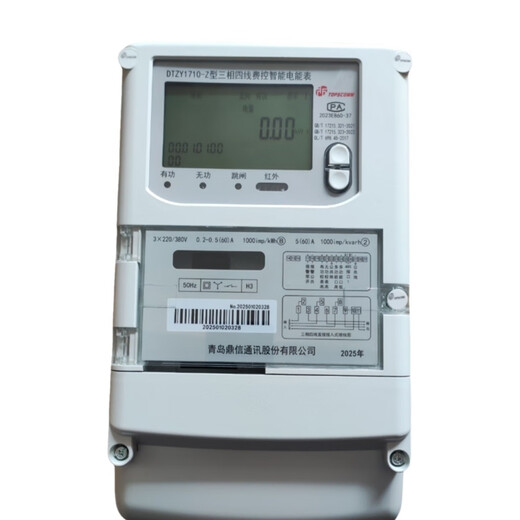 大立红外698青岛鼎信电表 c级电表380v0.015-0.5-6A三相四线智能电能表 1.5/6A57.7/100v三相