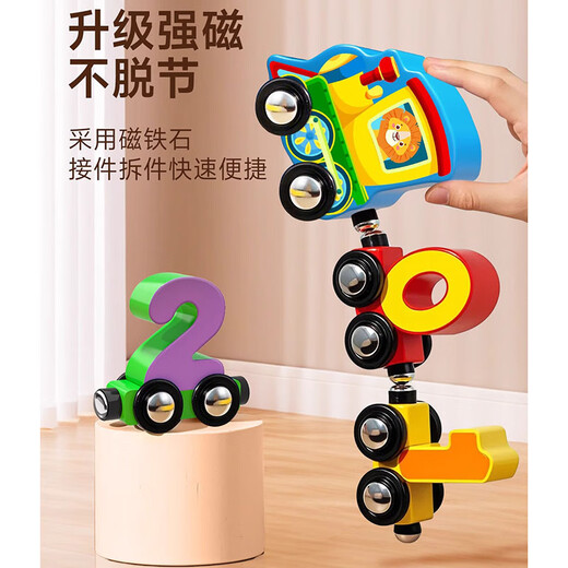 Magnetic digital train toys children's puzzle magnetic building blocks assembled baby girl 1 to 3 to 6 years old 2 boys [12 sections] Upgrade magnetic digital train