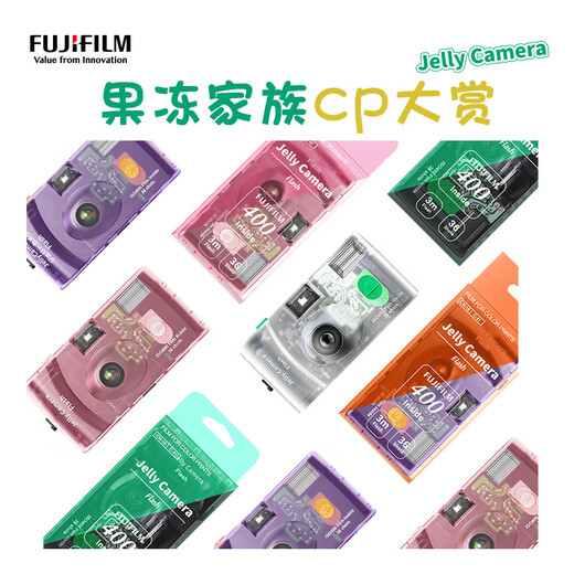 Fuji (FUJIFILM) jelly camera film camera C400 film camera jelly camera can take 36 photos green plum green transparent film camera disposable film camera