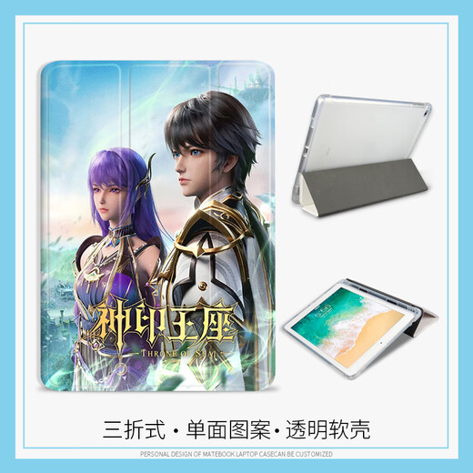 Los periféricos de animación Cunzi Divine Seal Throne son adecuados para Apple 10.ª generación 10.9Air5 Long Haochen Shengcai'er funda protectora mimi N12357 Divine Seal Throne modelo de 3 pliegues + película templada iPad Air4/Air5 (10,9 pulgadas)