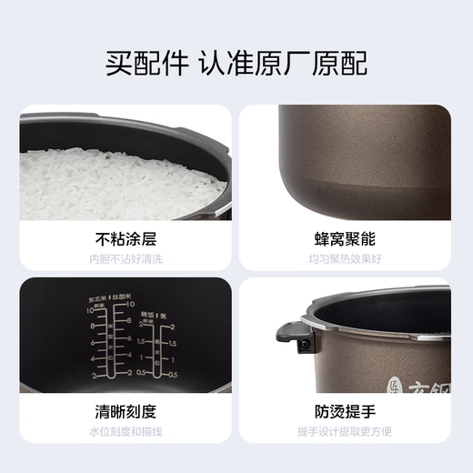 美的电压力锅铉钢厚釜内胆原厂配件铉钢厚釜电压力锅内锅5L 铉钢厚釜5L YL50P701