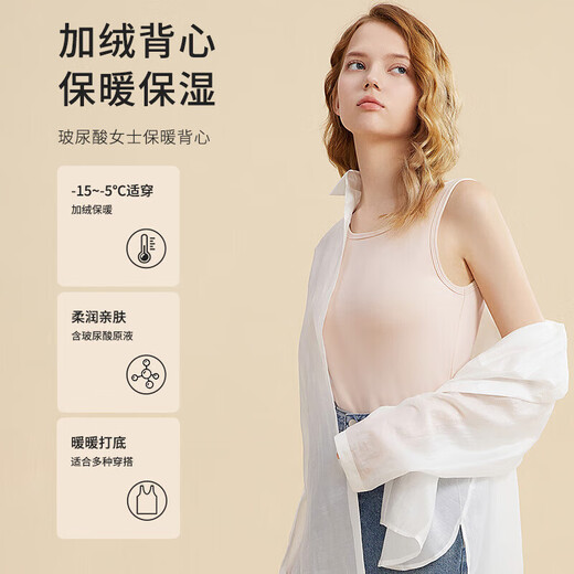 Urban Beauty Thermal Underwear Women's Thickened Body Shaping Thermal Vest Thermal Clothes Cationic Composite Velvet 2W34A1