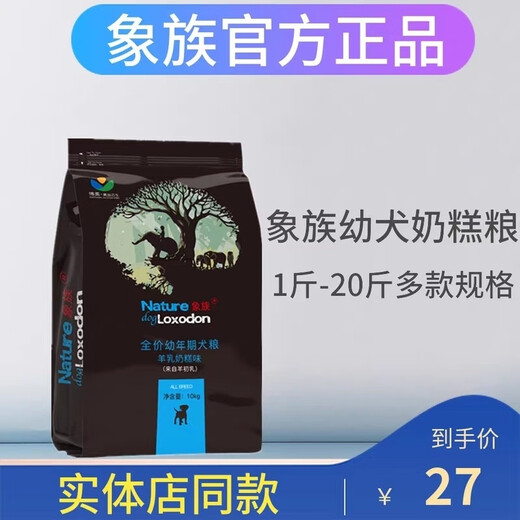 Elephant Dog Food Puppy Milk Cake Adult Dog Food 1 Jin Jin equals 0.5 kg 3 Jin Jin equals 0.5 kg 20 Jin Jin equals 0.5 kg 40 Jin Jin equals 0.5 kg Teddy Golden Retriever 1 Jin Jin equals 0.5 kg Puppy Food