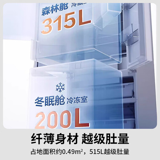 Panasonic 515L French-style multi-door four-door refrigerator 60CM depth ultra-thin zero-embedded automatic ice making dual circulation air duct first-class energy-efficiency large freezer NR-ED52APA-W White Moonlight