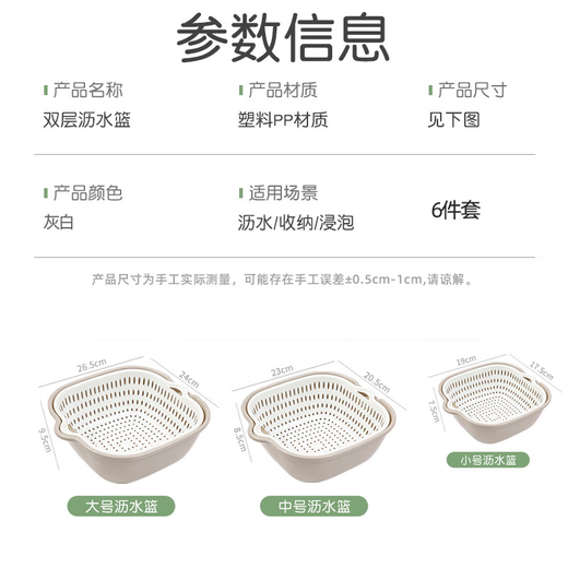 Beijing vegetable washing basket drain basket washing fruit basin kitchen vegetable basin fruit plate water filter basket double layer rice washing basket