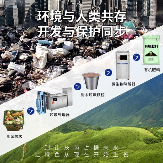 Jingchi kitchen waste disposer kitchen commercial fully automatic grinder restaurant kitchen hotel commercial dry and wet separator straight row small size