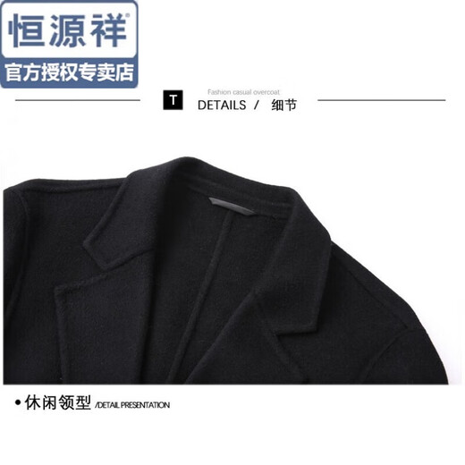 恒源祥高端商务双面尼毛呢大衣男中长款西装领风衣100%羊毛中年男士外套 黑色（100%真羊毛） 2XL 180