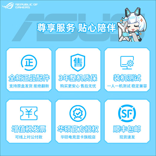 ASUS 24-issue interest-free Tianxuan/5070/5060Ti/5060 graphics card AMD Ryzen 9700X/9800X3D gaming desktop complete machine Fubuki DIY host assembly computer R7 7800X3D + ASUS Tianxuan 5060Ti configuration six