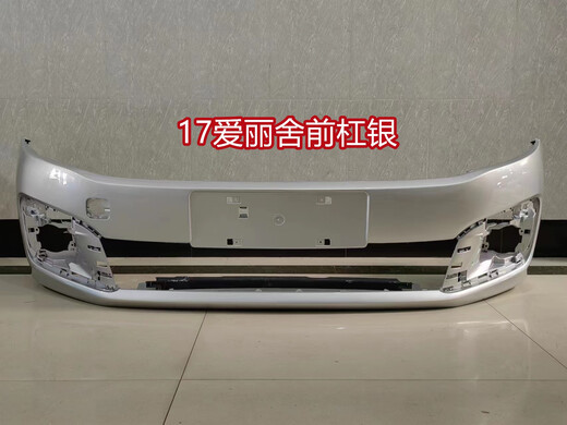 CLCEY适配141617款雪铁龙全新爱丽舍前保险杠后保险杠前杠包围后杠 14-16款原车材质新波尔多红 前护杠
