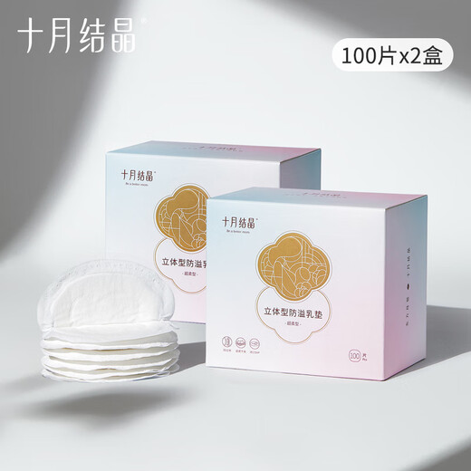 Octobre Crystallisation PAD ANTI-SPILL DIRECTIVE 3D 3D TRIBOS-DIMIDENTION ULTA-TRAP TRAVEMENT DOUPE ET BESSION LACTATION PAD ENTRAÎNEMENT 200 POUPES DE MAIS
