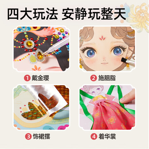 美乐童年公主化妆包5岁女孩玩具安静书6岁7岁8岁幼儿园小学生生日礼物
