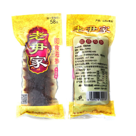 Lao Yin's Qingdao Origin Ocean Ranch Deep Sea Sowing Ready-to-Eat Sea Cucumber 1200g Nourishing Gift Box Directly from the Source