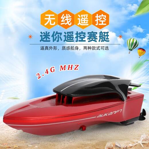 迷你六通遥控潜水艇快艇核潜艇航空母舰气垫船鱼缸充电戏水玩具防 快艇红色2.4G 标配-送电池螺丝刀