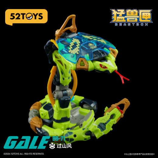 52TOYS猛兽匣系列过山风带特典国创机甲变形玩具14岁以上