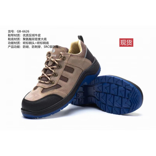 
Gubant safety shoes, four seasons men and women's labor protection shoes, steel toe, anti-smash, anti-puncture, oil-resistant, non-slip, breathable, anti-odorless construction site, gray 6624 41