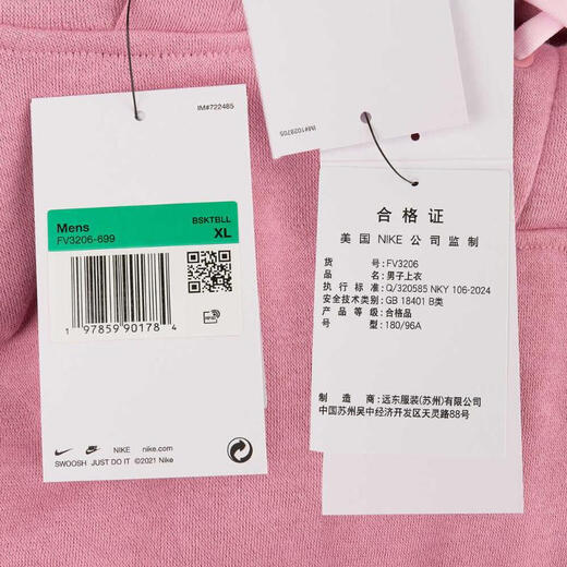 耐克NIKE【滔搏运动】男子AS U NK SABRINA SIGNATURE HDY卫衣/套头衫 FV3206-699 3XL