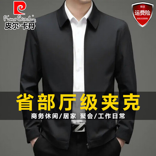 皮尔卡丹行政夹克男士外套春秋新款商务休闲领导干部省部公务青年上衣男装 藏青色 XL 【建议145-165斤】