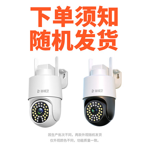
Police TV ultra-clear camera outdoor monitor 360 degrees without dead angles with night vision surveillance home life-long charge-free traffic 4g rural yard camera mobile phone remote monitoring [4G lifetime-free traffic] No network required + plug-in and use + 128G