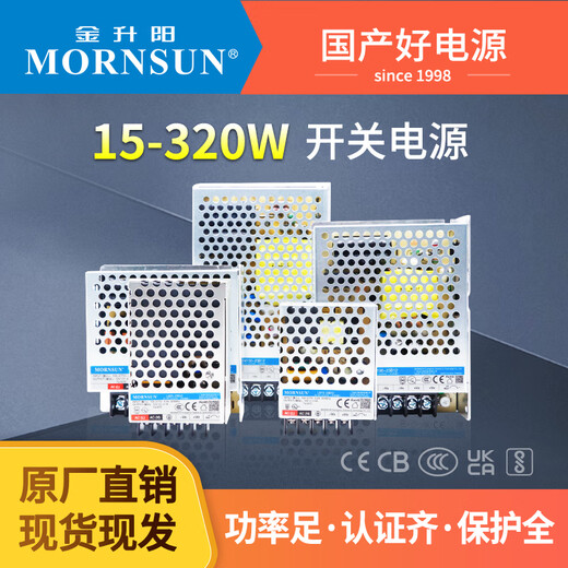Fuente de alimentación de conmutación de 12V Jinshengyang LM15-320W CC Fuente de alimentación regulada por voltaje de 24 V Transformador 220V a 12V24V LM3523B1212V3A