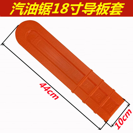Chain saw logging saw guide plate cover 16 inch 18 inch 20 inch electric chain saw electric saw guide plate chain thickened sheath guide plate cover thickened 18 inch guide plate chain protective cover 16 inch electric chain saw