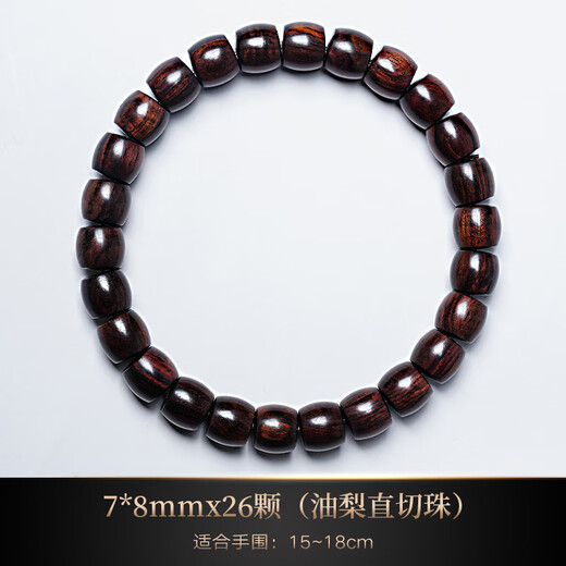 Youjiang Authentic Hainan Huanghuali Wood Bracelet Sea Butter Pear Bracelet Buddha Beads Manuscript Handpiece Bucket Beads Rice Grain Birthday Gift Must-Select Novel Straight-cut Bucket Beads 7*8cm*26 Pieces